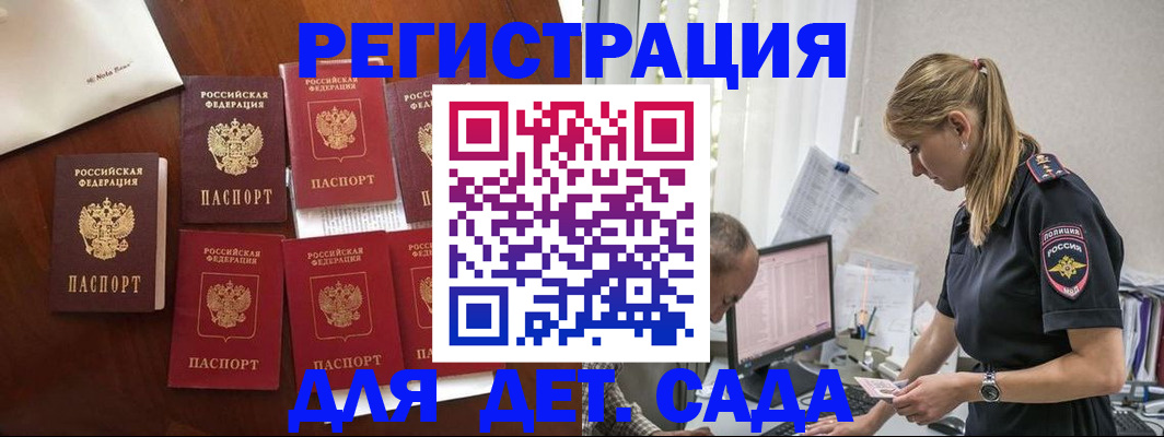 миграционный учет в Курской области