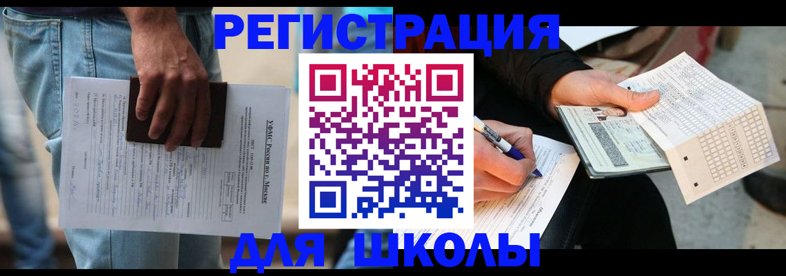 где прописаться в Курской области