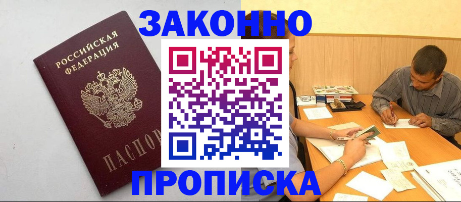 регистрация в Курской области