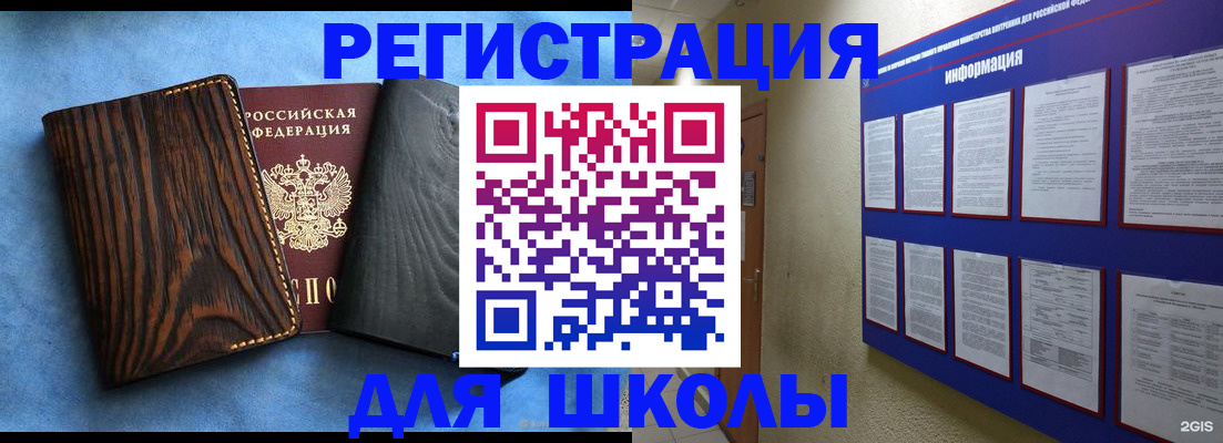 регистрация в Курской области